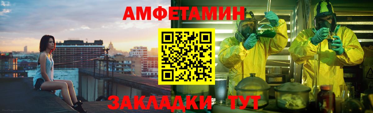АМФЕТАМИН  Вход с VPN  Саранск  Амфетамин Розовый  Amphetamine 