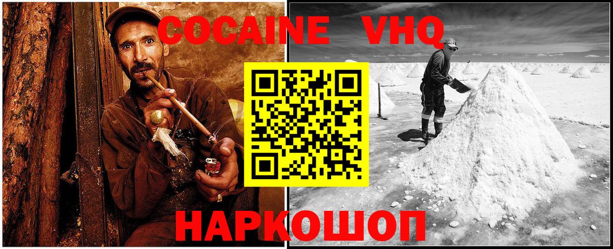 Cocaine FishScale Саранск