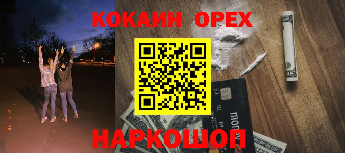 Кокаин Перу  Вход с VPN  Саранск 