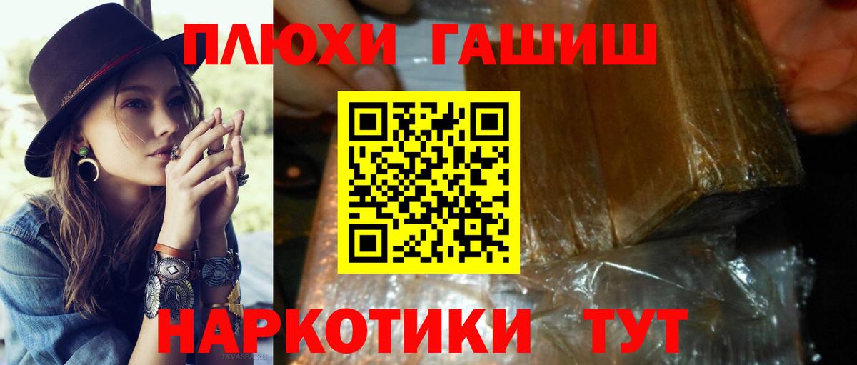 ГАШИШ  ГАШИШ hashish  ГАШИШ хэш  Вход с VPN  Саранск 