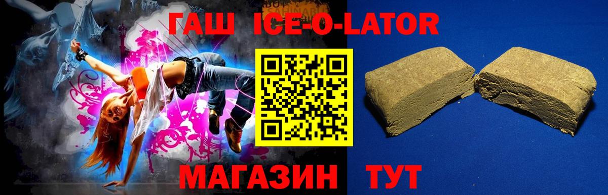ГАШИШ Premium Саранск