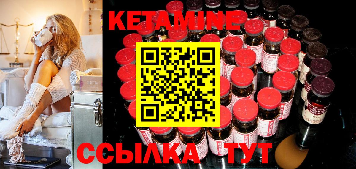 Саранск  КЕТАМИН ketamine  Вход с VPN 