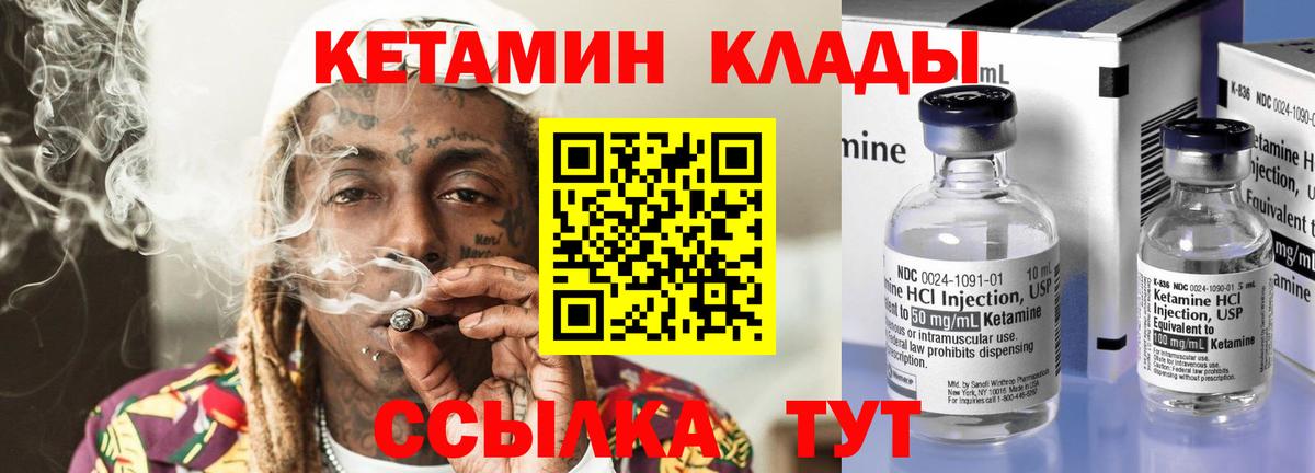 Кетамин ketamine Саранск