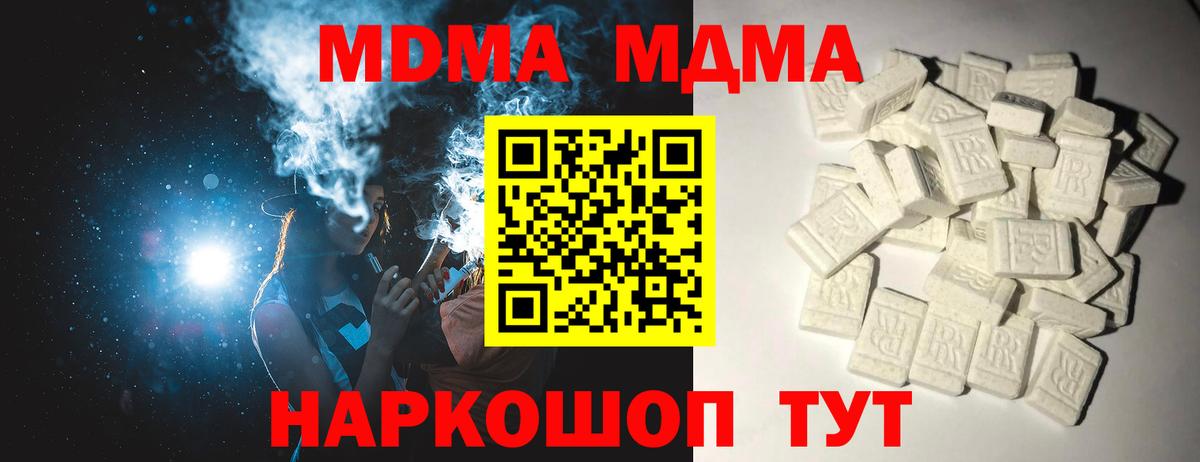 MDMA crystal Саранск