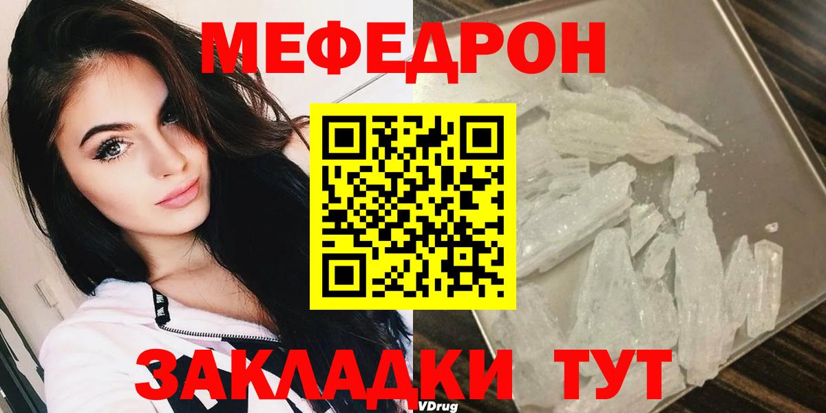 Саранск  Меф мяу мяу  МЕФ кристаллы  Мефедрон  Вход с VPN 