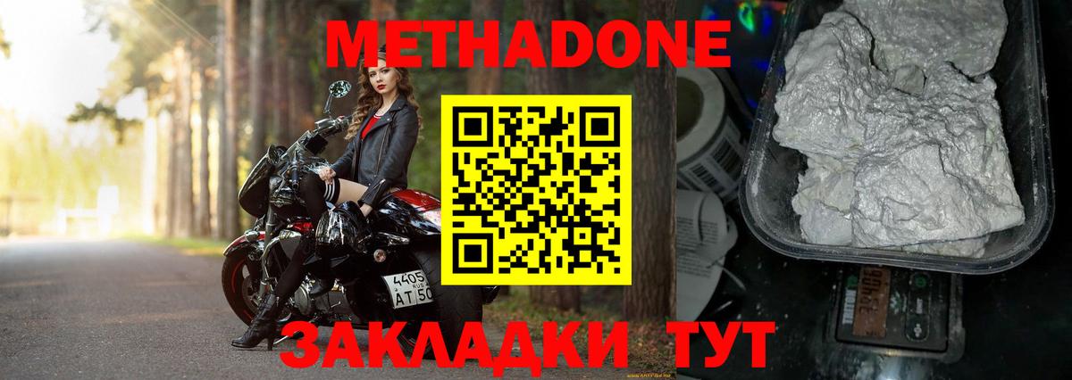 OMG ССЫЛКА  Вход с VPN  Саранск  МЕТАДОН methadone 