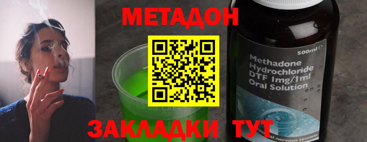 Метадон мёд Саранск