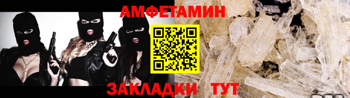 МЕТАМФЕТАМИН витя  МЕТАМФЕТАМИН витя  Саранск  Вход с VPN 