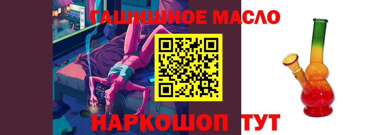 наркошоп  Вход с VPN  Саранск  ТГК концентрат 