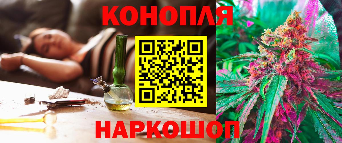 Бошки Шишки Bruce Banner Саранск